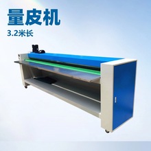 工厂生产 3.2米立式量皮机 电脑量革机