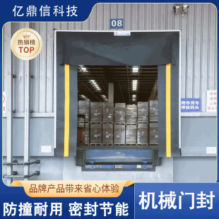 Sponge Door Seal for Logistics Unloading, Inflatable Door Seal, Anti-Collision Door Seal, Unloading Platform Special Unloading Dock, Cold Storage Door