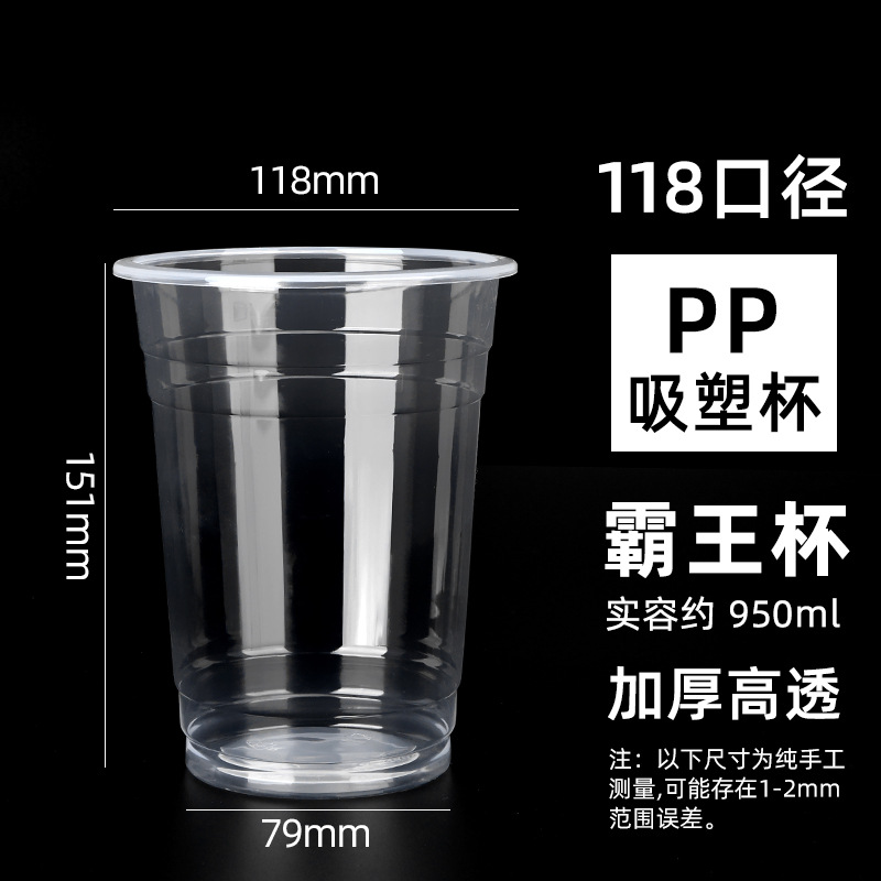 Taza de té con leche Taza de plástico transparente desechable de 95 calibre Taza de bebida fría de té de perla Taza de empaque de bebida de té de limón