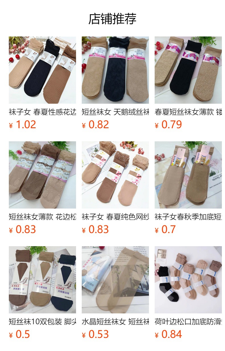 预览状态下无法点击,发布后,可点击跳转到对应的商品页面