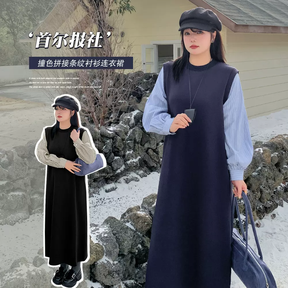W1256轩辰大码女装微胖 冬新款撞色拼接加薄绒气质长款条纹连衣裙
