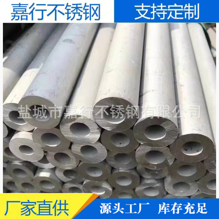 非标不锈钢圆管 304无缝管 不锈钢厚壁管可定