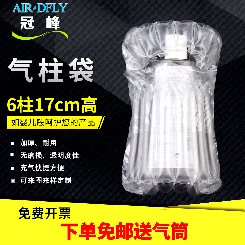 冠峰6柱17cm高气柱袋充气气柱卷材气泡柱气囊充气包装防震袋批发