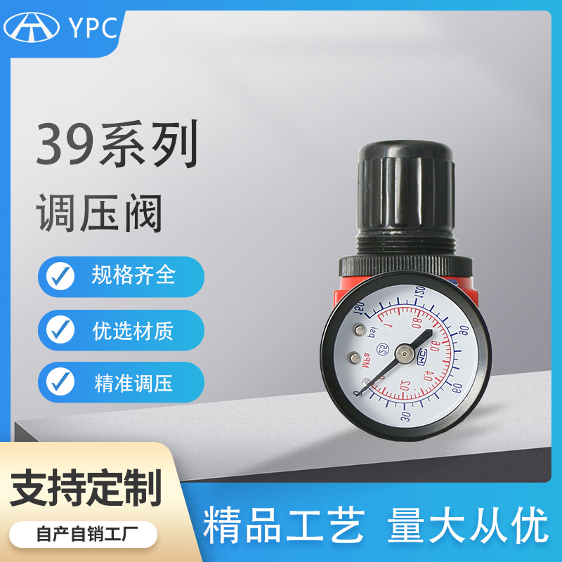 调压阀YPC降压稳压阀 395-8 气动调压阀 量大从优