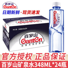 百岁山矿泉水整箱24瓶批发特价办公家用348ml小瓶装饮用水纯净水