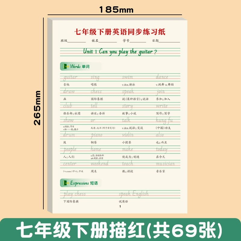 小学生练字本，书法，英语，1-6年级，批发