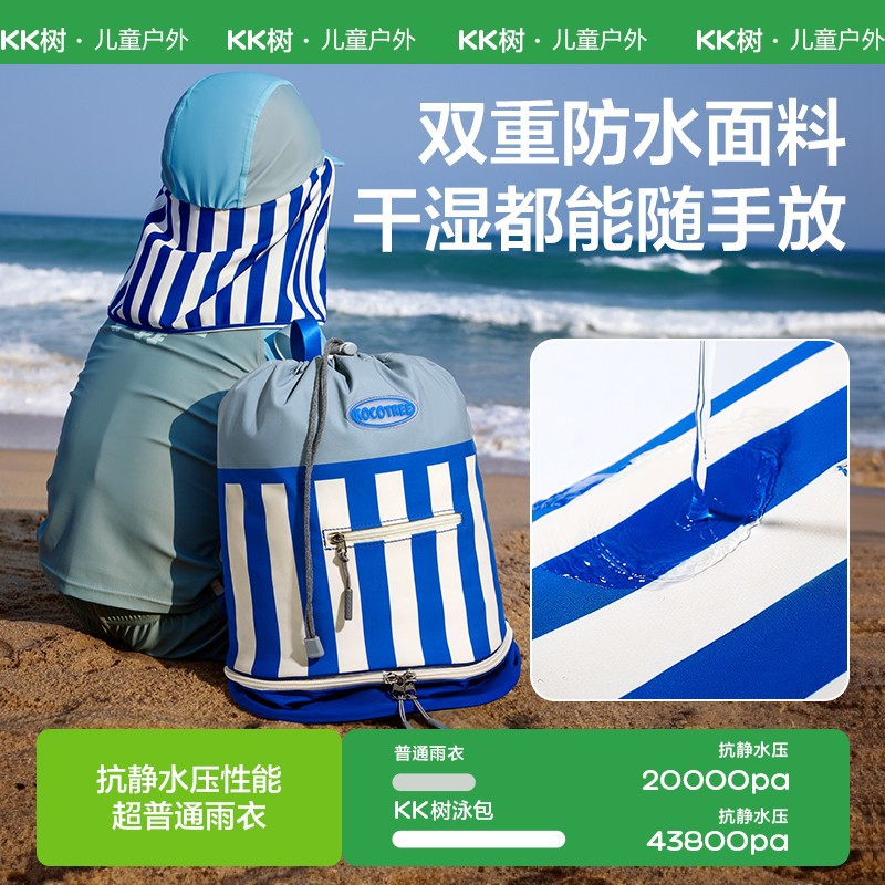 KK Tree Bolsa de natación para niños Bolsa de almacenamiento de separación húmeda y seca Mochila portátil para niños y niñas Bolsa impermeable para baño en la playa