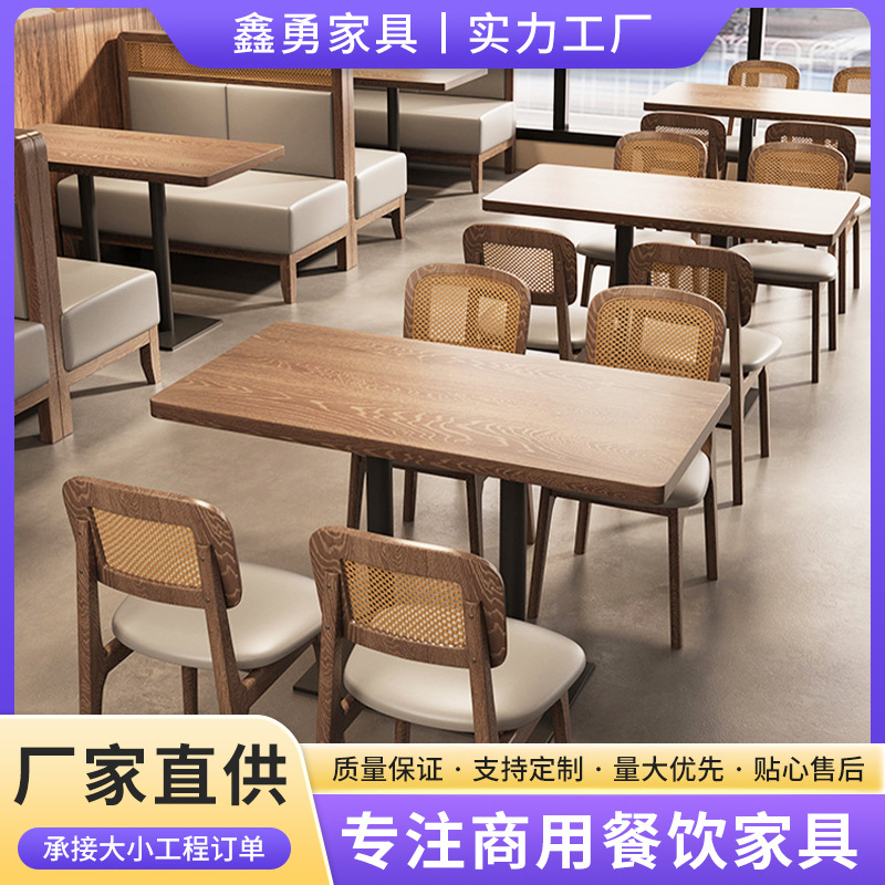日式主题餐厅桌椅一套茶楼餐桌椅组合饭店餐饮店商用卡座沙发