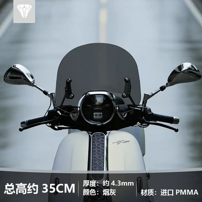 windscreen accessories — Motorcycle front windshield - height-35cm-smoke-gray
