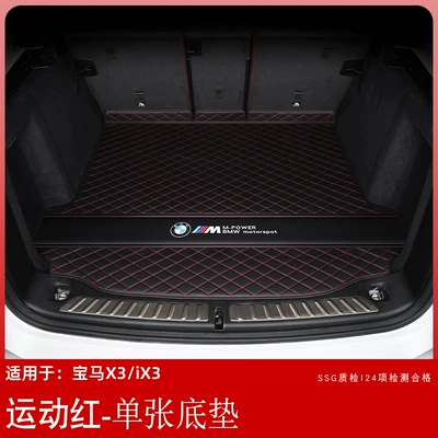 Decorative Supplies, Trunk Mat - sports-red-single-bottom-pad-default-item