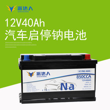 ��܇��ͣ�c늳�12V40Ah��������܇����H7PN3�c�x����܇�ƿ늳ؽM