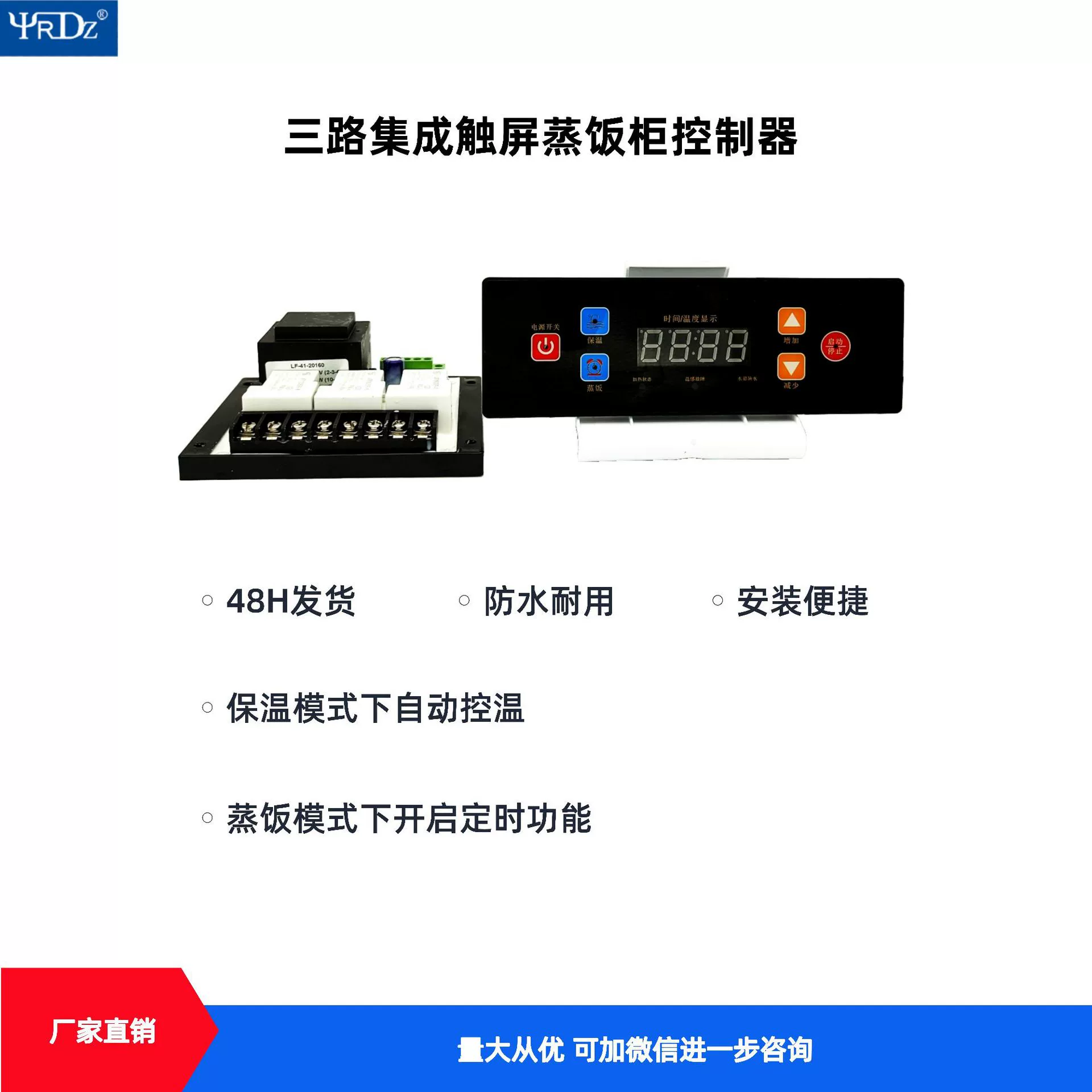 Водонепроницаемый контроллер температуры с сенсорным экраном и таймером для рисоварки (220В/380В)