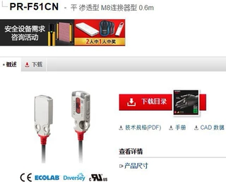 KEYENCE基恩士 PR-F51CN透过型光电传感器 全新原装正品 现货议价