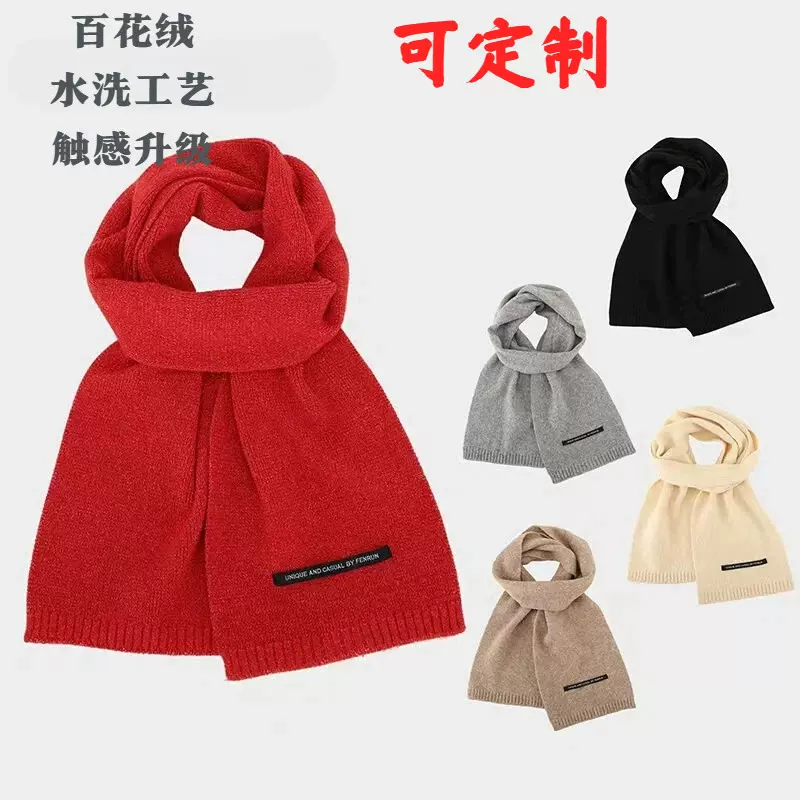 高质感百花绒羊毛百搭纯色针织围巾男女情侣秋冬加厚保暖围脖批发