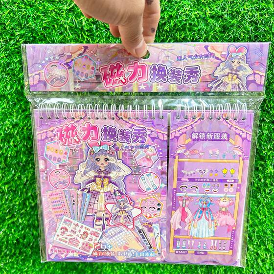 New Princess Magnetic Dress Up Show Quiet Book Cartoon Dream Wardrobe Magnetic Sticker Girl Children's Toys Wholesale