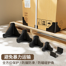 现货直供纸箱包装三面PP材质50mm塑料护角专业家具跨境专供特厚