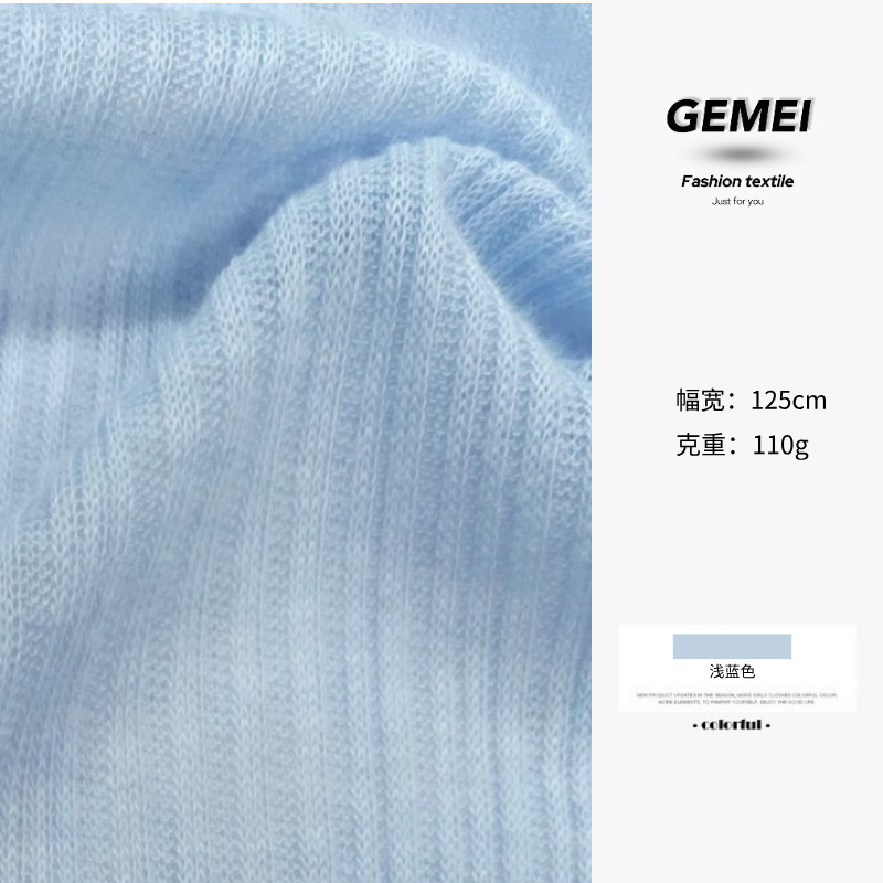 110g 超薄防晒春夏大小间抽条罗纹打底轻透马卡龙色系家居服布