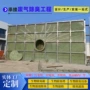 生物除臭养殖处理滤池
