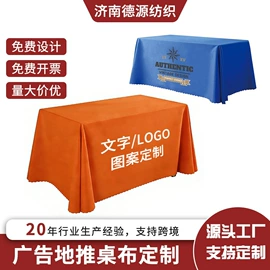 餐桌布艺;酒店桌布台布;挂毯/壁毯