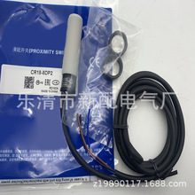 M18全新PRD18-14DN/14DP/14DP2/14DN2/7DP/7DN/7DP2/7DN2接近开关