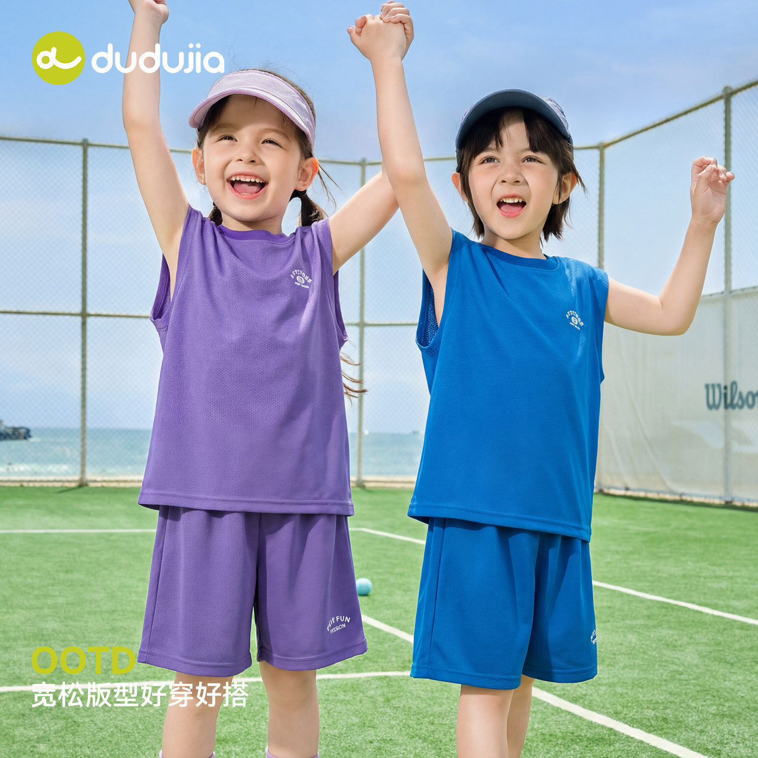 【网眼透气】嘟嘟家童装儿童运动套装夏装男童背心短裤两件套夏季