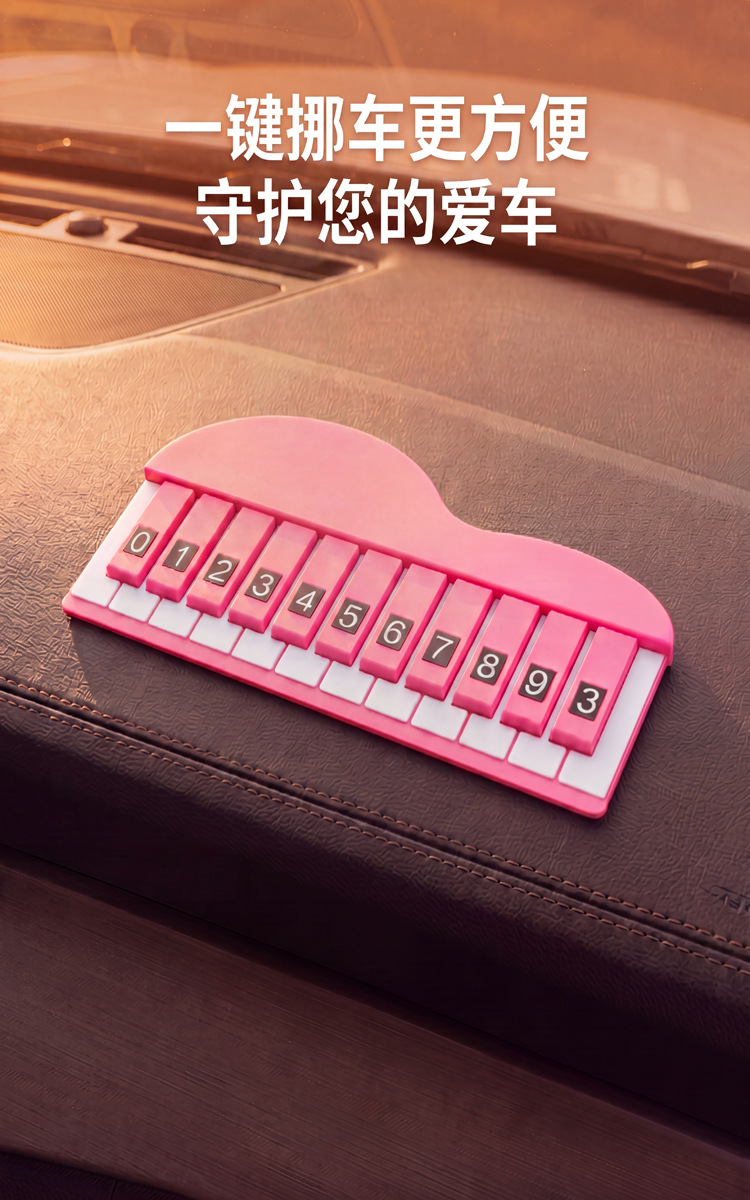 Temporary Car Parking Sign, Moving Car Number Plate, Car Phone Number Plate, Moving Car License Plate, Interior Decoration, Creative Car Interior Decoration