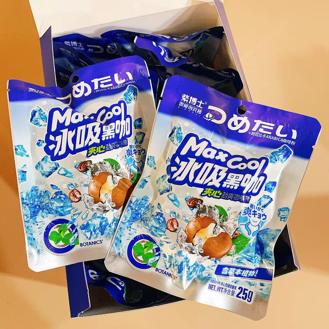 紫博士冰吸黑咖夹心劲爽咖啡糖劲爽果夹心硬糖网红休闲解馋小零食