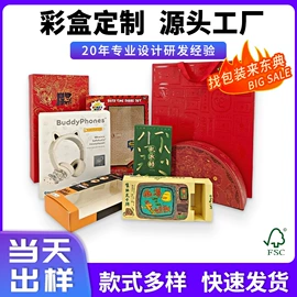 其他礼品包装;纸盒;化妆品礼盒包装