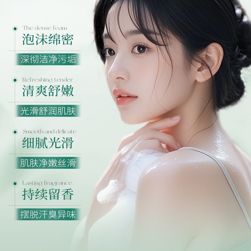 形象美植萃香氛沐浴露大容量深层清洁持久留香家庭装沐浴乳批发|undefined