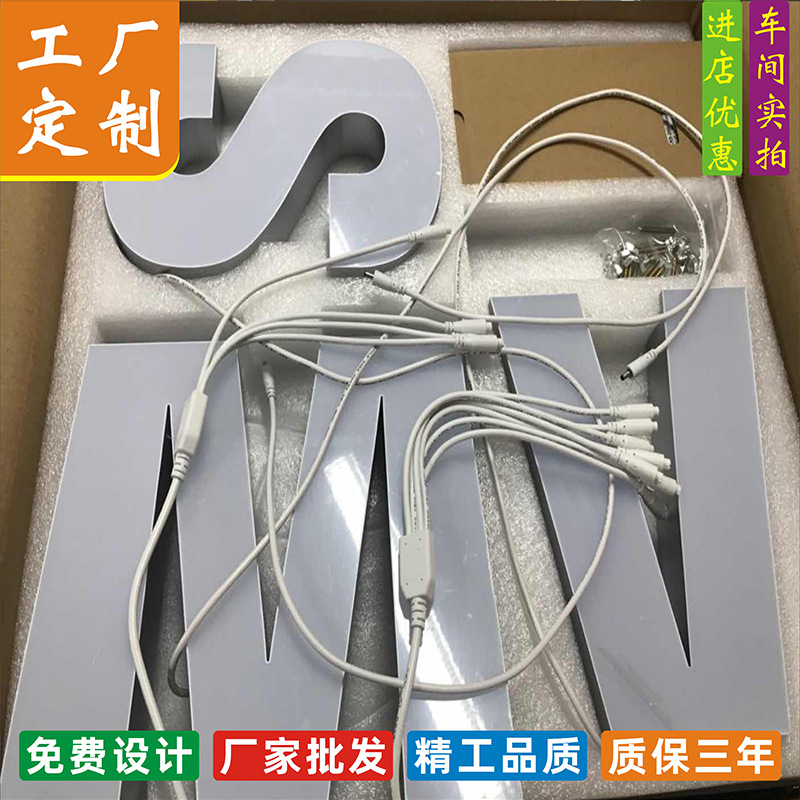 三星注塑模具ABS字注塑pc发光字注塑冲壳字LED注塑树脂无边发光字