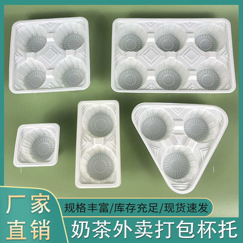 Cup Too Одноразовый молочный чай основание на вынос крепление Земля кофе напиток чашка две чашки и четыре чашки утолщение