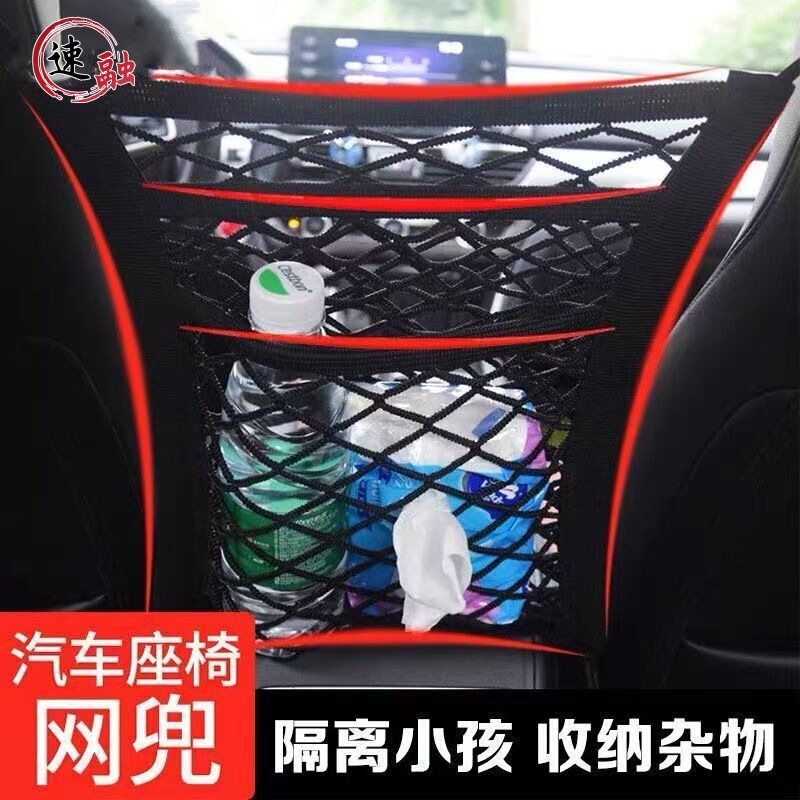 Storage Net Pocket between Car Seats, Car Protective Mesh, Storage Bag, Car Storage Bag, Car Seat Back Net Storage Net Pocket between Car Seats, Car Protective Mesh, Storage Bag, Car Storage Bag, Car Seat Back Net