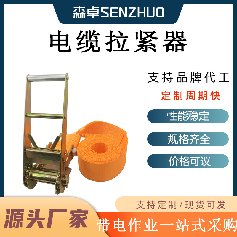 双钩绝缘紧线器手扳绝缘子紧绳器双向棘轮锁扣电缆拉紧器