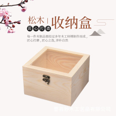 木箱ガラス透明蓋diy結婚お土産箱ジュエリー玩具収納箱卸売り
