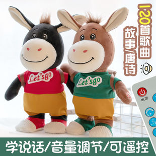 Children's Toys Can Learn to Talk, Sing and Walk, Little Donkey Electric Plush Remote Control Panda Monkey Gift for Boys and Girls
