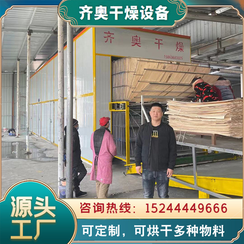 单板烘干设备 齐奥干燥设备 芯板烘干机 芯板烘干设备 木片烘干机