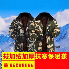 棉大衣冬季加绒加厚中长款防寒服棉衣棉袄保暖工作服大码工装棉服