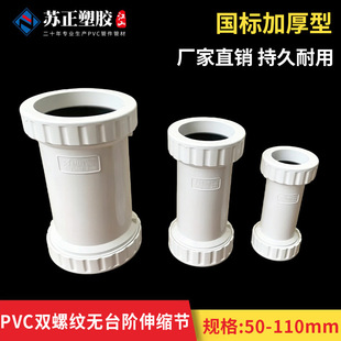 PVC��ˮ������p�ݿڟǫ�A��s��50 75 110��ˮ�����Lֱ�ӻ��
