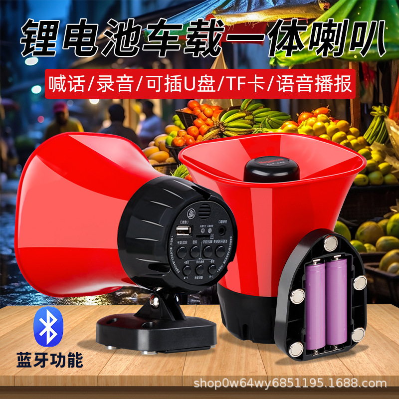 喇叭地摊叫卖可录音充电高音户外扩音扬声器超长待机宣传喇叭车顶|undefined