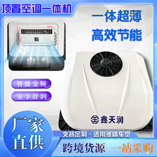 2024�S�ҷ�܇���{һ�w�C12V24V����늄�׃�l��܇��܇�v܇����׃�l