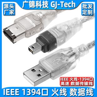 DV���C1394��USB��4P/6��4/6��6��С1394�z��Cҕ�l�ɼ�������
