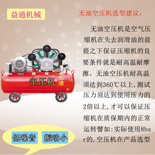 低噪小型无油空气压缩机 实验室用无油空压机低音小型气泵