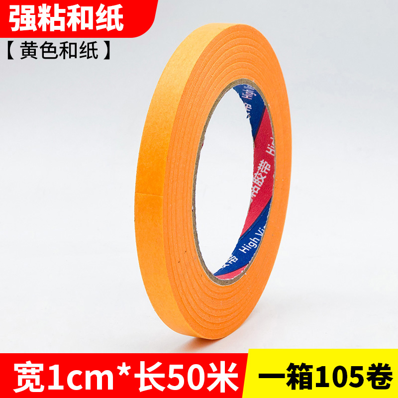 화지 폭 1.0cm* 길이 50m개, 한 상자에 105롤, 가성비 좋음