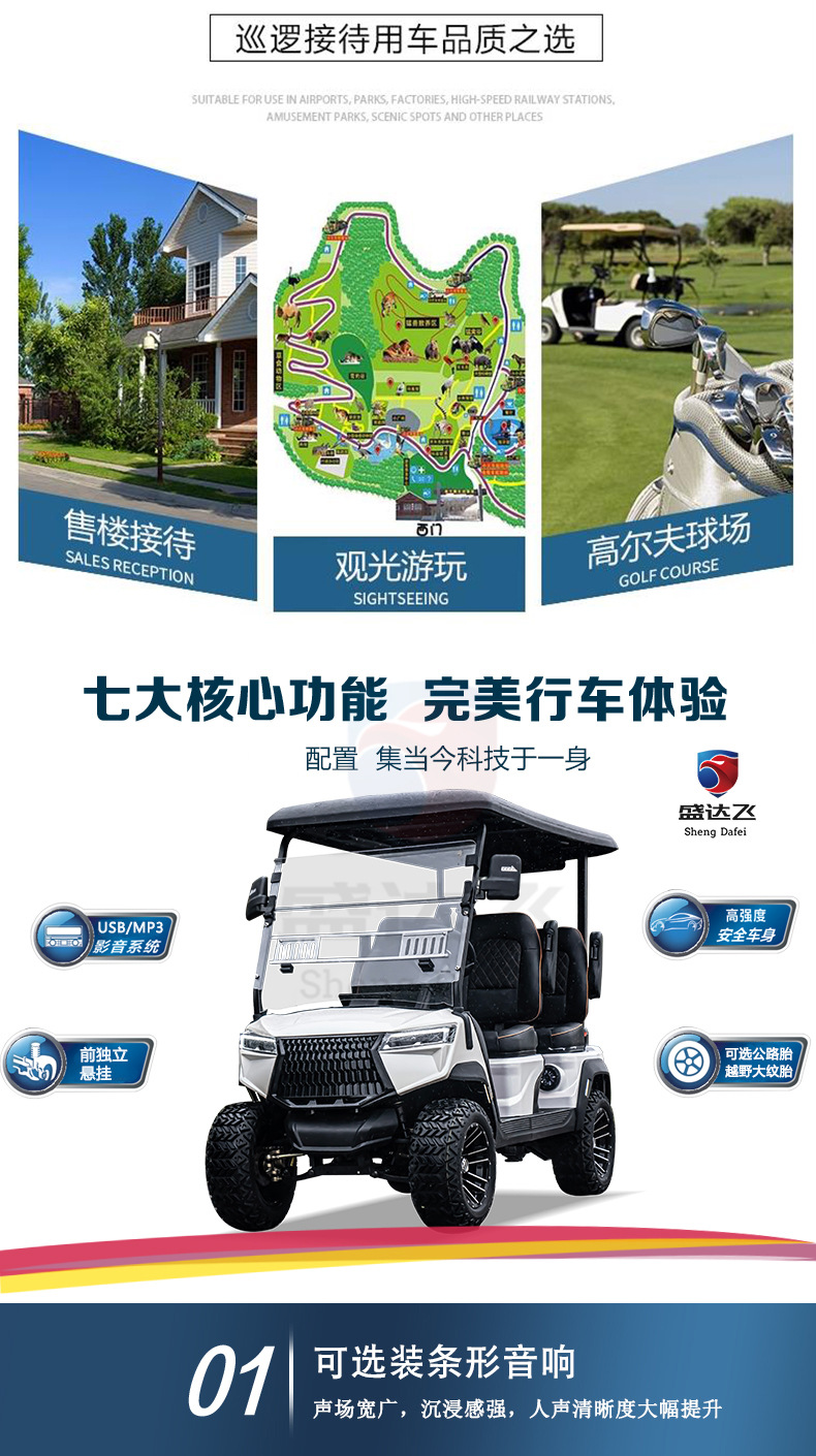 Golf carts for foreign trade, tourist attractions, sightseeing, hotels, and homestay transportation; electric golf sightseeing carts