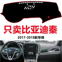 Подходит для 17-18 BYD Qin, светозащитный коврик для приборной панели, защита от солнца, модификация салона автомобиля, декоративные аксессуары