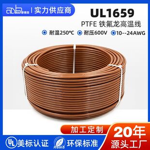 UL1659 �ߜؾ� PTFE �F������Ӿ� 250�� ���~�������Ȳ��B�Ӿ�
