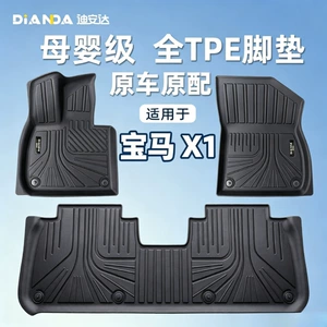 DianDa BMW X1 üçün TPE avtomobil döşəmə xalçaları, tam qapalı, suya davamlı, sürüşməyən