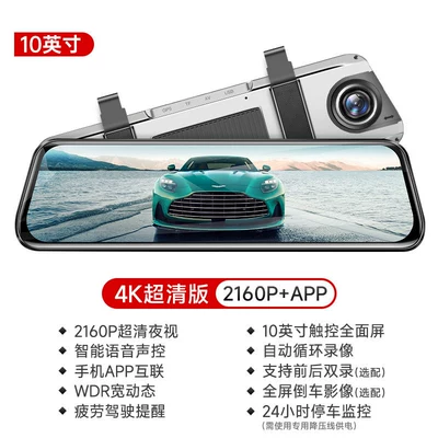 Naviqasiyalı ağıllı güzgülər — Rearview Mirror with No Wiring - official-standard-configuration-upgraded-32g-card-dual-lens-4k-ultra-clear-version2160papp