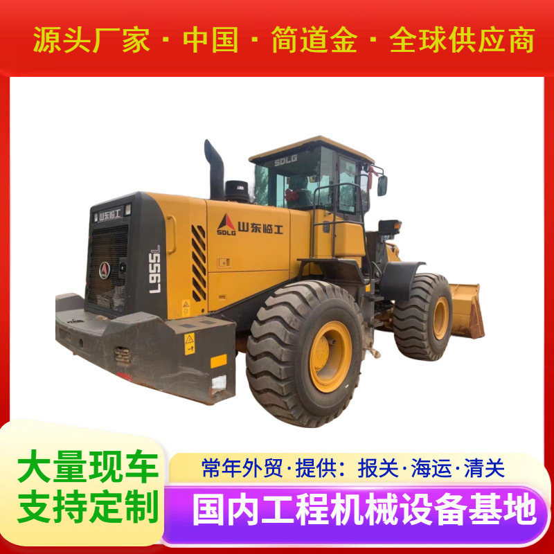 2022制造二手装载机SDLG 955L二手装载机出售