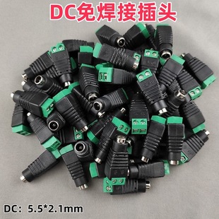 �⺸��DC�^ 5.5X2.1�Դ���^ �O�ؔz���^���^dc�Gɫ���ӹ�ĸ�D�Q